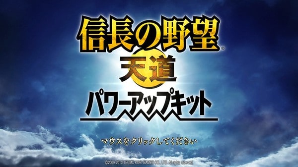 信長の野望・天道』が重い場合の対処方法（Steam版、ソースネクスト版