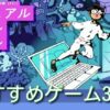 Steamのおすすめアドベンチャーゲーム30本：日本語対応【ビジュアルノベルセール】