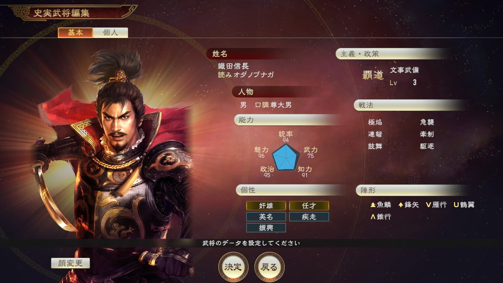 nobunaga