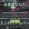 「HUMBLE SQUARE ENIX COLLECTIVE BUNDLE 2020」バンドル評価【ゲーム12本｜10ドル】
