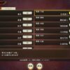 【三國志14】『三國志14』DLC「編集機能第2弾」のレビューと感想、評価：BGM編集機能