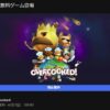 『Overcooked』ふたたび無料配布！｜Epic Gamesストア