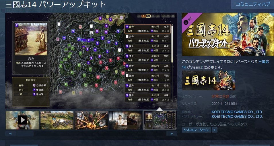 三国志14 withパワーアップキット - テレビゲーム