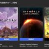『Obduction』『Offworld Trading Company』無料配信！レビューと評価・感想