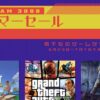 「Steam サマーセール」おすすめゲーム15選ーコスパ重視・日本語対応で｜2022年