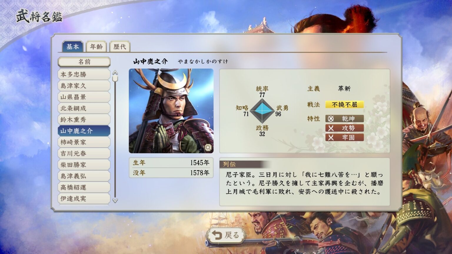 コーエー 信長の野望 新生 ポーチ】Switch]信長の野望·新生 通常版