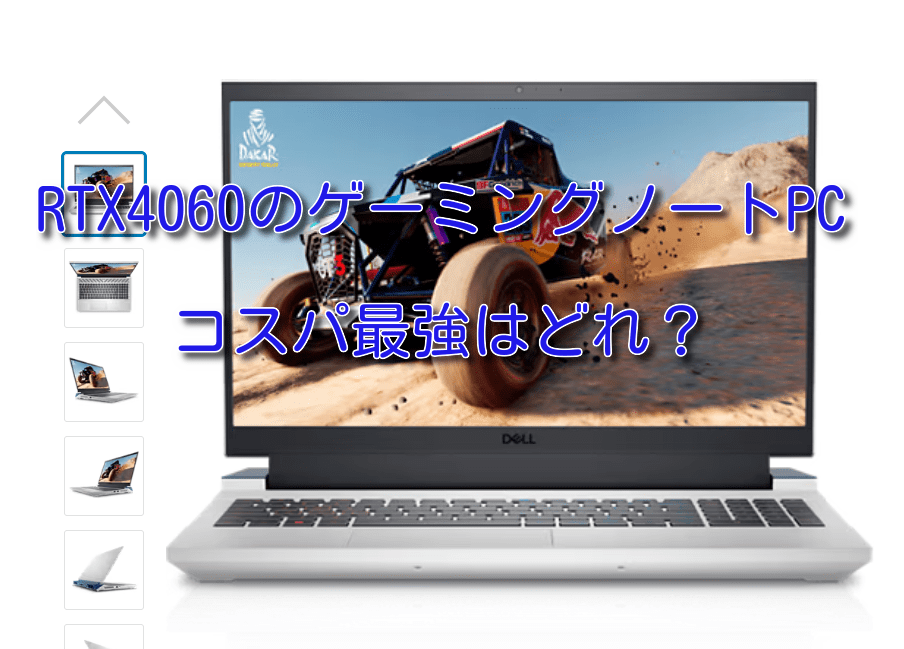 難ありなゲーミングノートPC | www.csi.matera.it