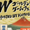 Steam「ゴールデンウィークセール」おすすめゲーム15選ーコスパ・日本語対応重視で｜2