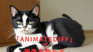 animetediff