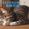 deforum