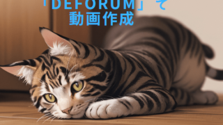 deforum