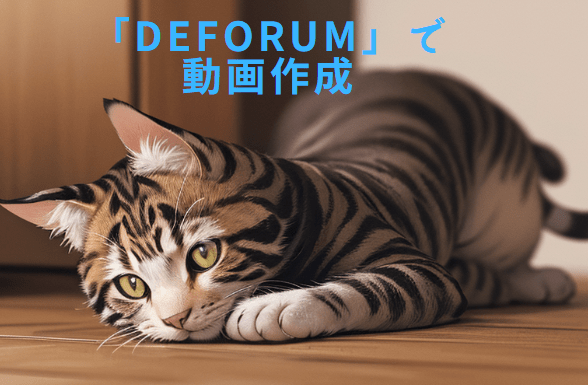 deforum