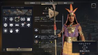 CIV7 bunmei tanken