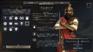 CIV7 error