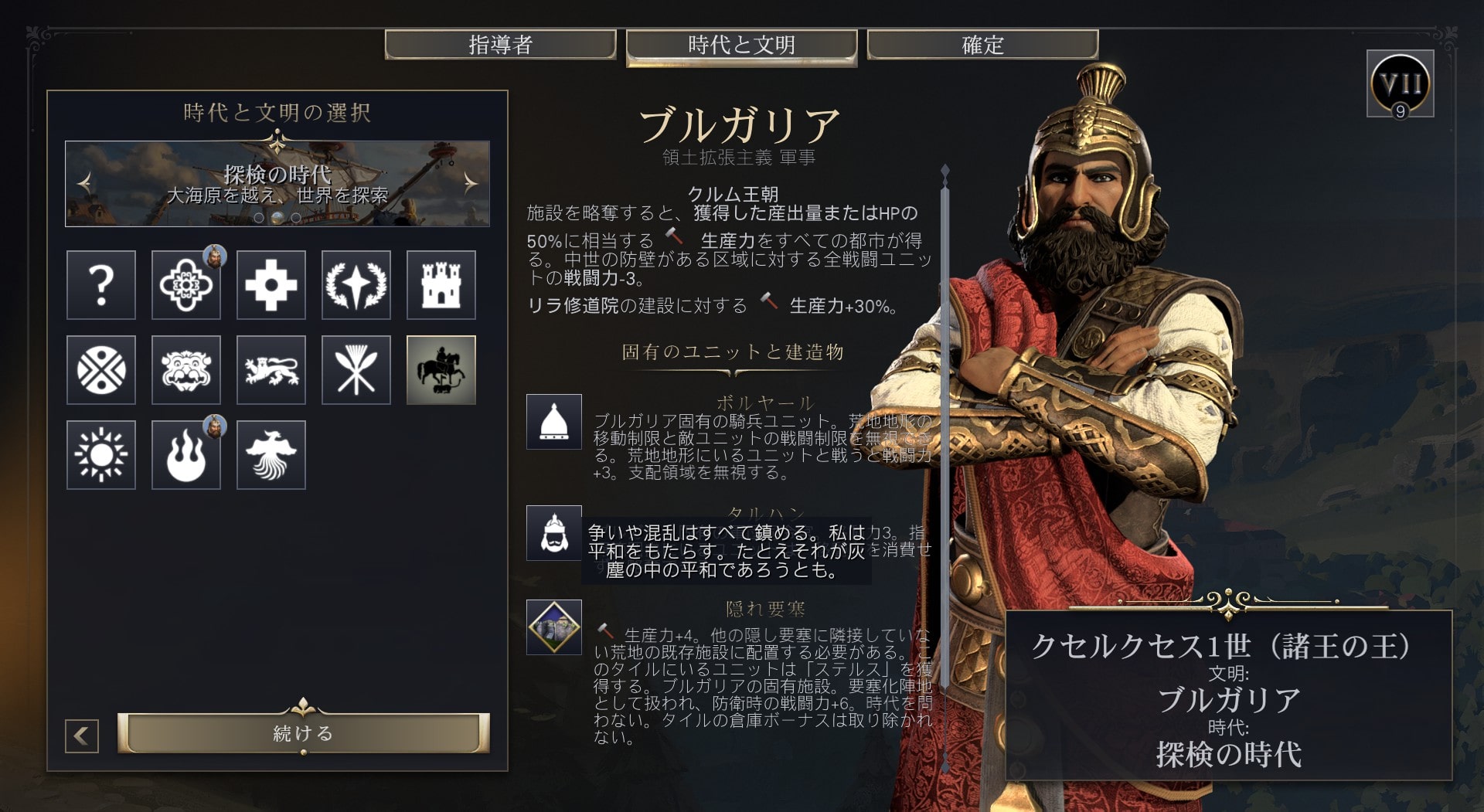 CIV7 error
