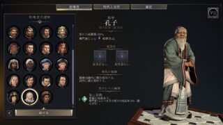 CIV7 shidousha 02