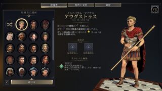 CIV7 shidousha03
