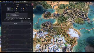 CIV7 shoshinsha 03