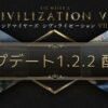 CIV7 update122 out