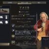 【Civ7】文明の評価は？その３・近代編｜シヴィライゼーションⅦ