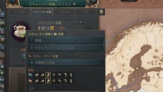 Vic3 update1.9 kanzei