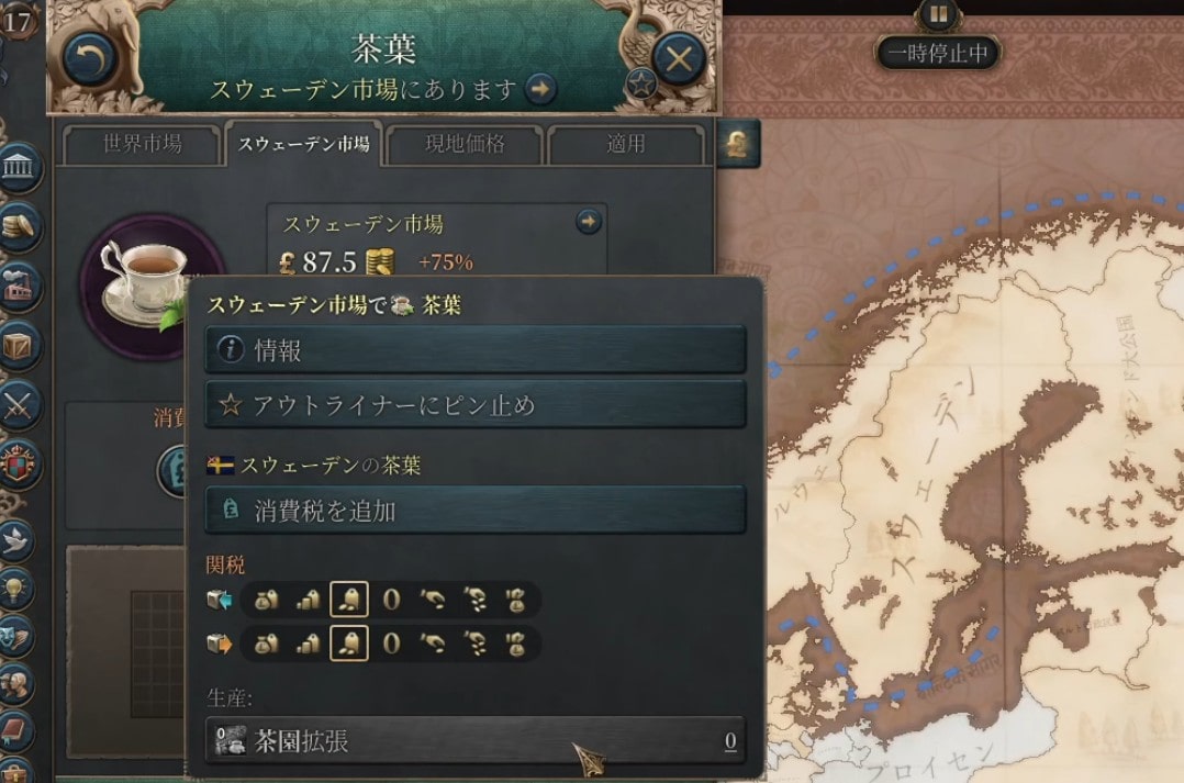Vic3 update1.9 kanzei