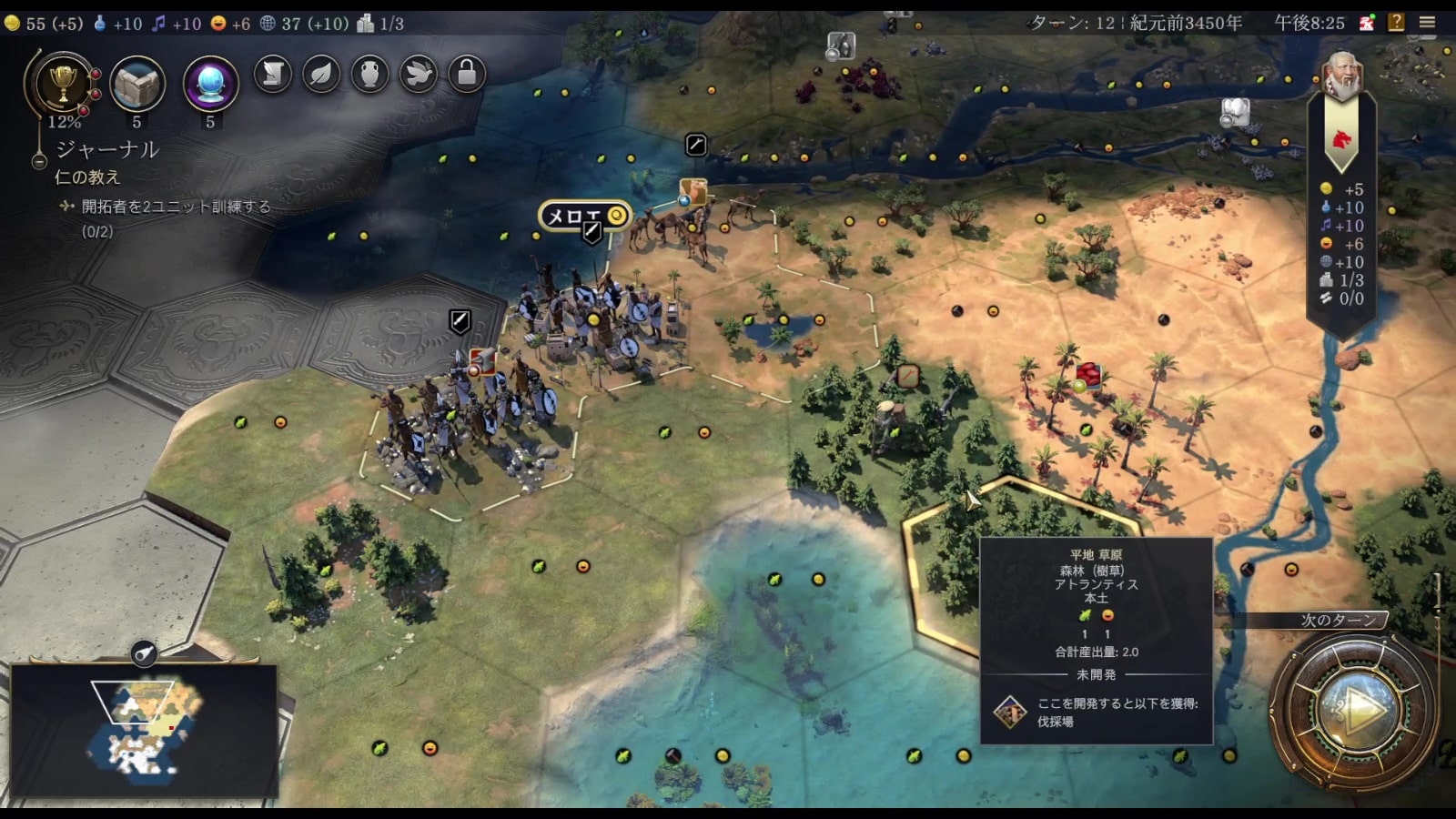civ7 kouza 01