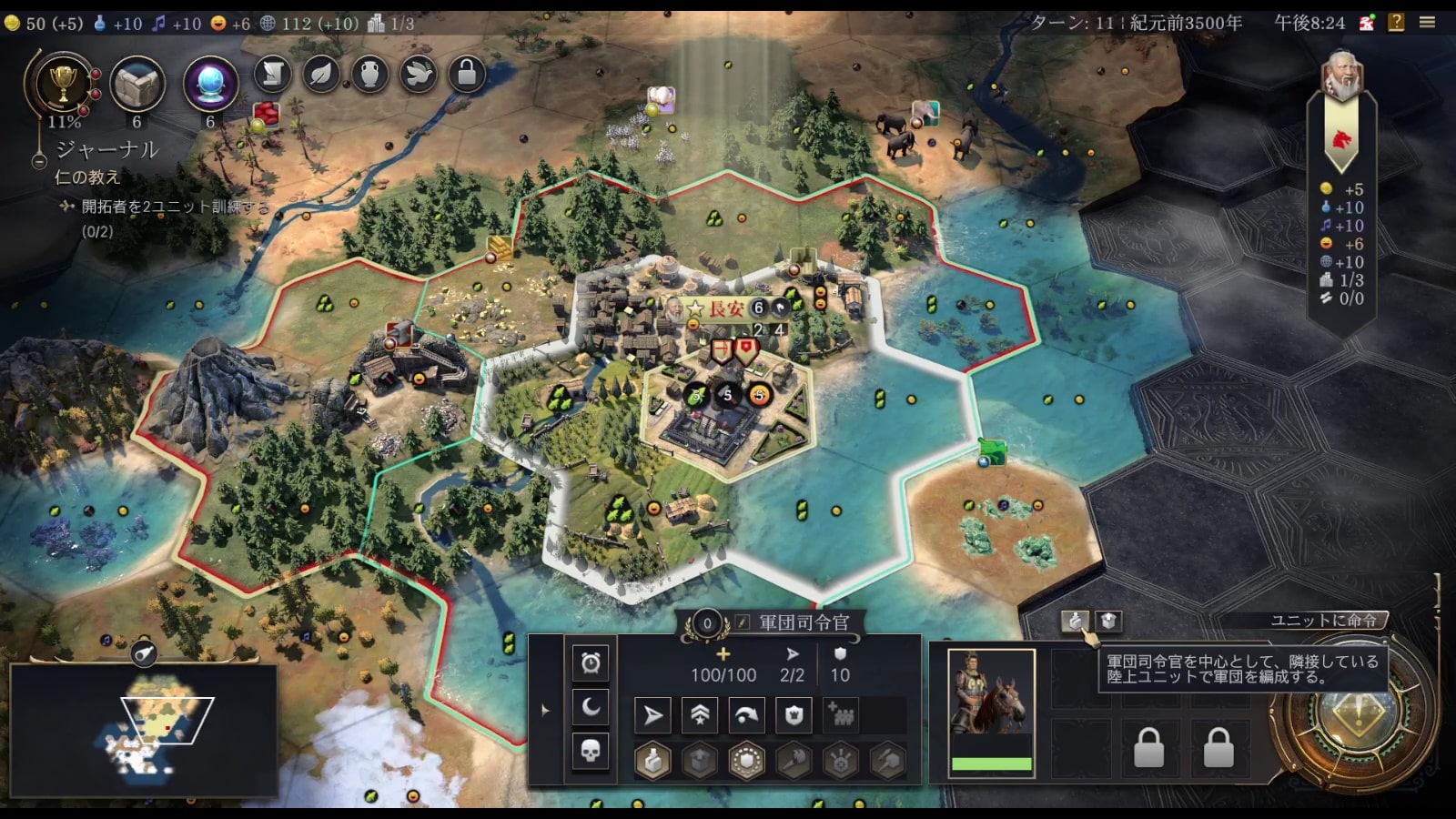 civ7-shoshinsha-kouza-02
