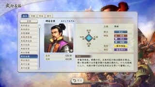 nobunaga-shinsei-busho-182