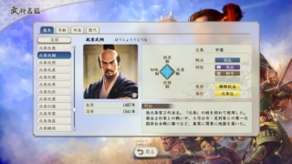 nobunaga-shinsei-busho-183