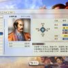 nobunaga-shinsei-busho-184
