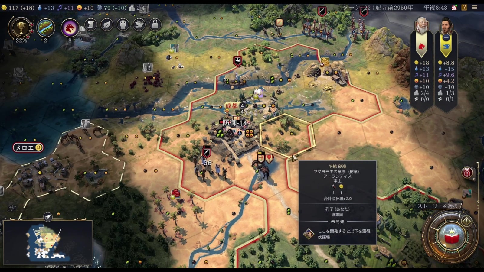 civ7 shoshinsha 6