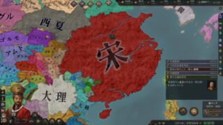 ck3 china shoshinsha