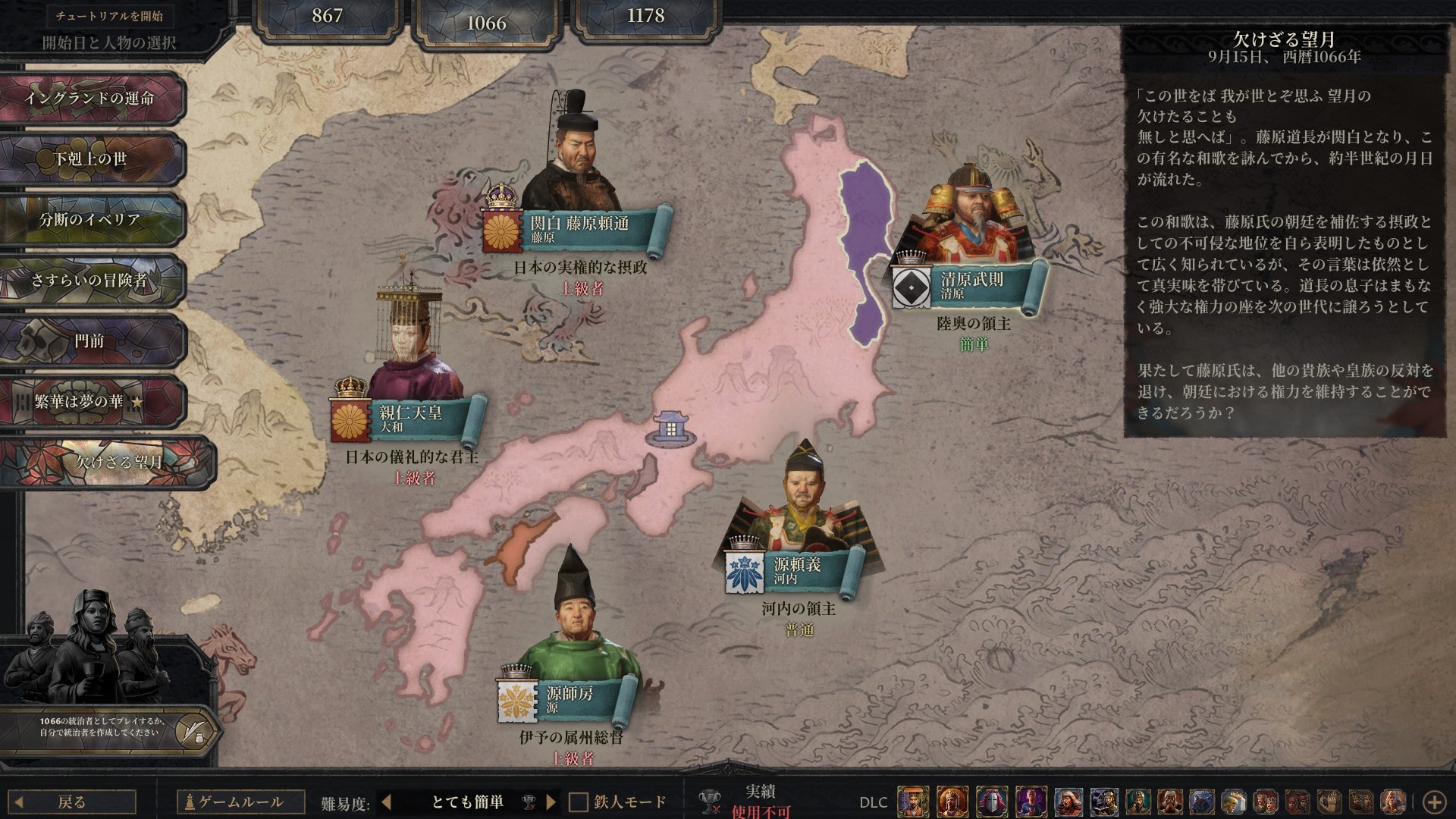 ck3 nihon shoshinsha