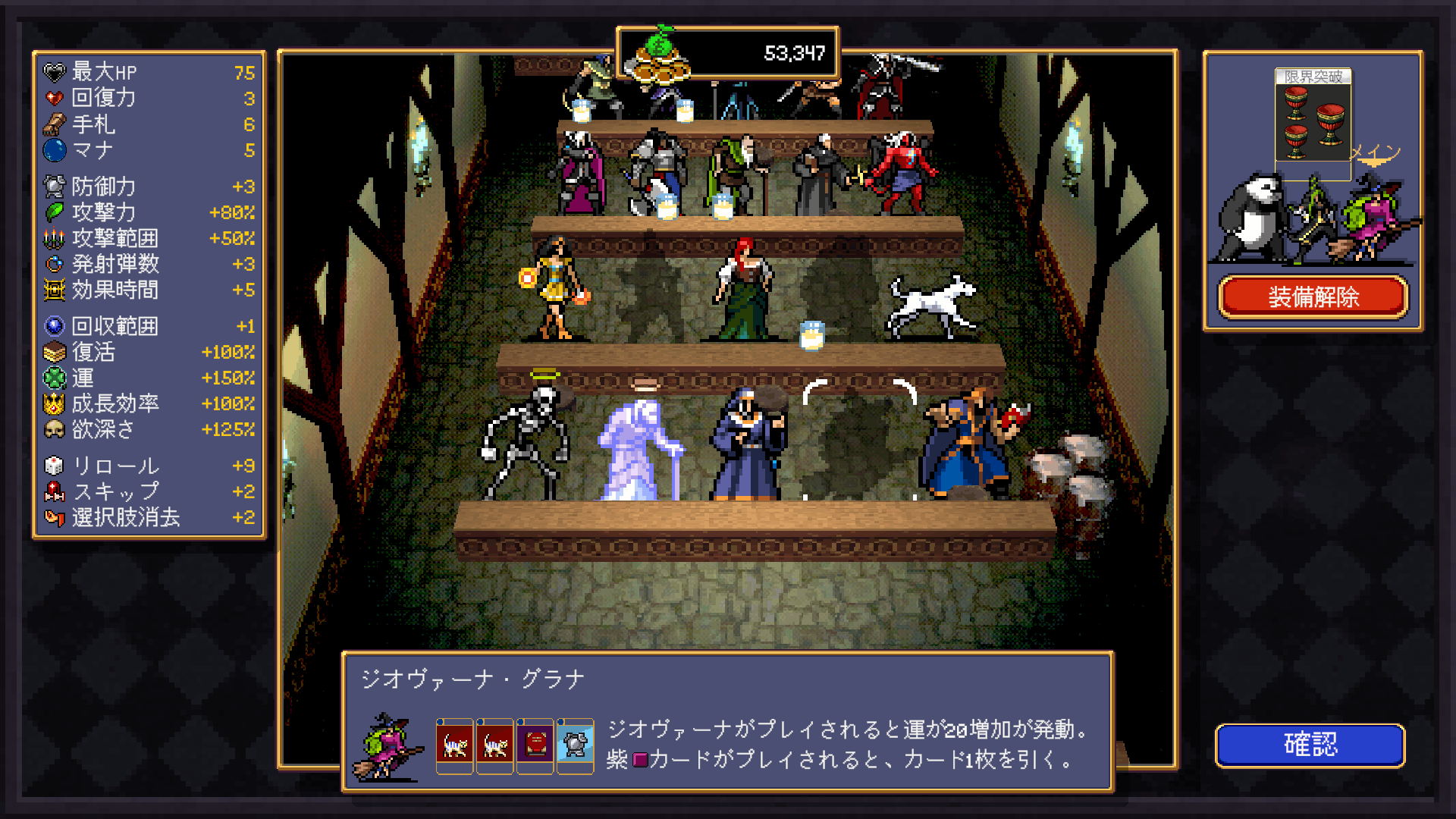 Vampire Crawlers kouryaku